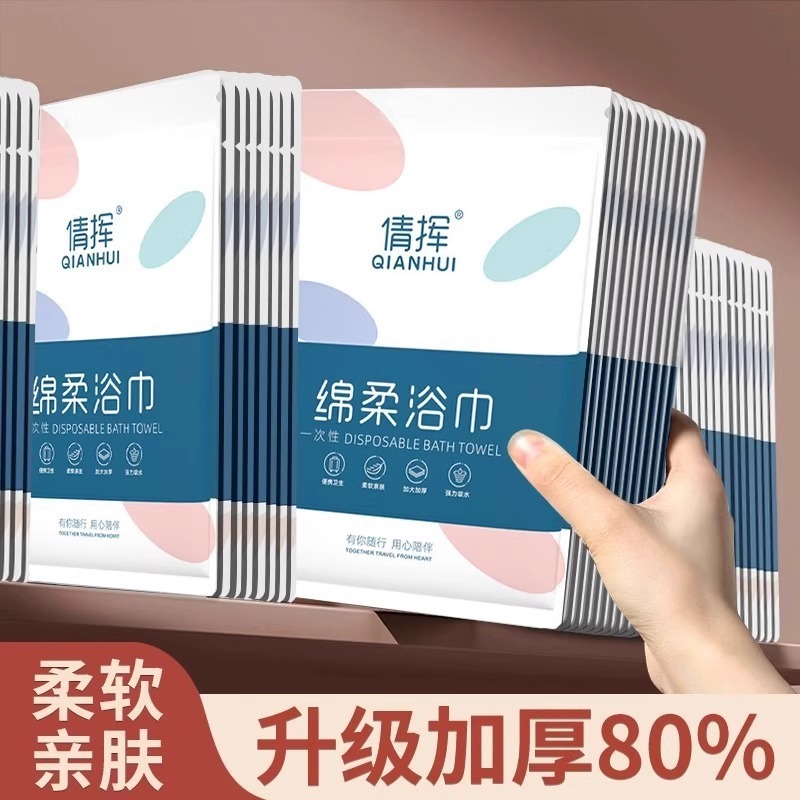 出張用使い捨てバスタオルセット、極厚、超吸収性、ホテル専用、個別包装|undefined