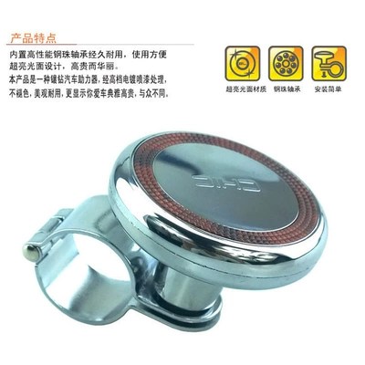 booster ball labor-saving device labor-saving | Steering wheel booster