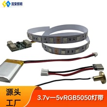 3.7V-5V�߲�RGB�������Շ���ˮ����ľ����Сҹ��������|�����ư�