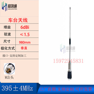 395MHz/390MHz/400MHz܇̨ȫ���쾀6DBI������P�� �����L�ȿ��x