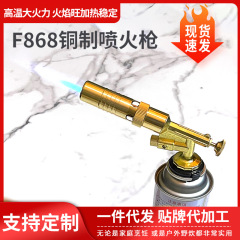 純銅噴火ガン点火器点火ガンバーベキューポータブル純銅カード式噴火ガン高温溶接点火器