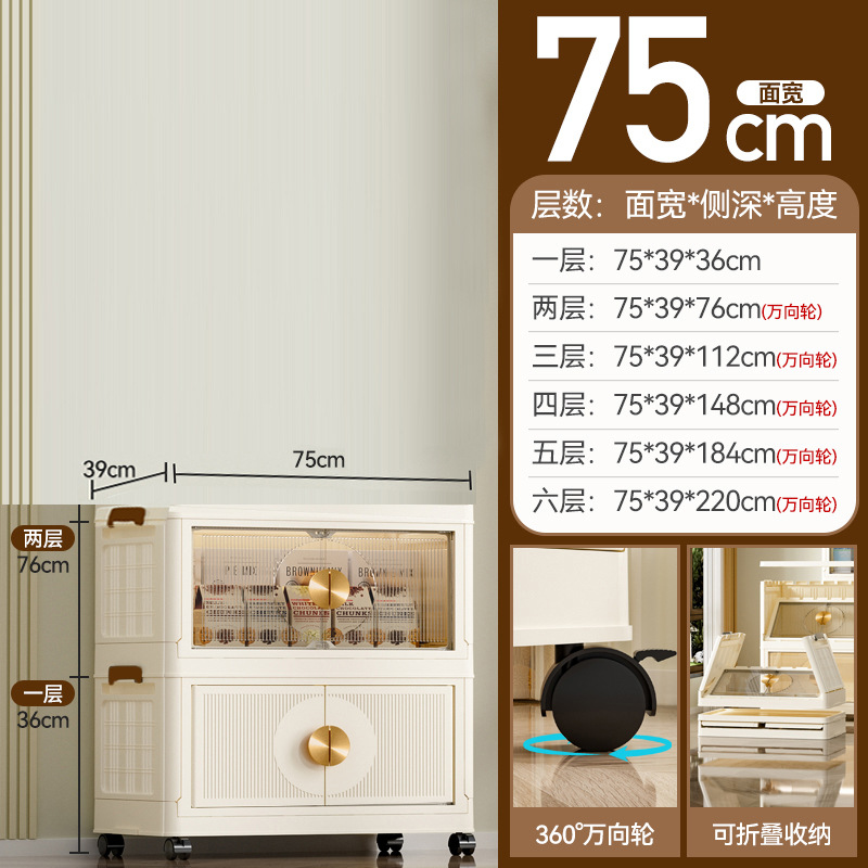 크림혼합컬러 2레이어 [75CM]