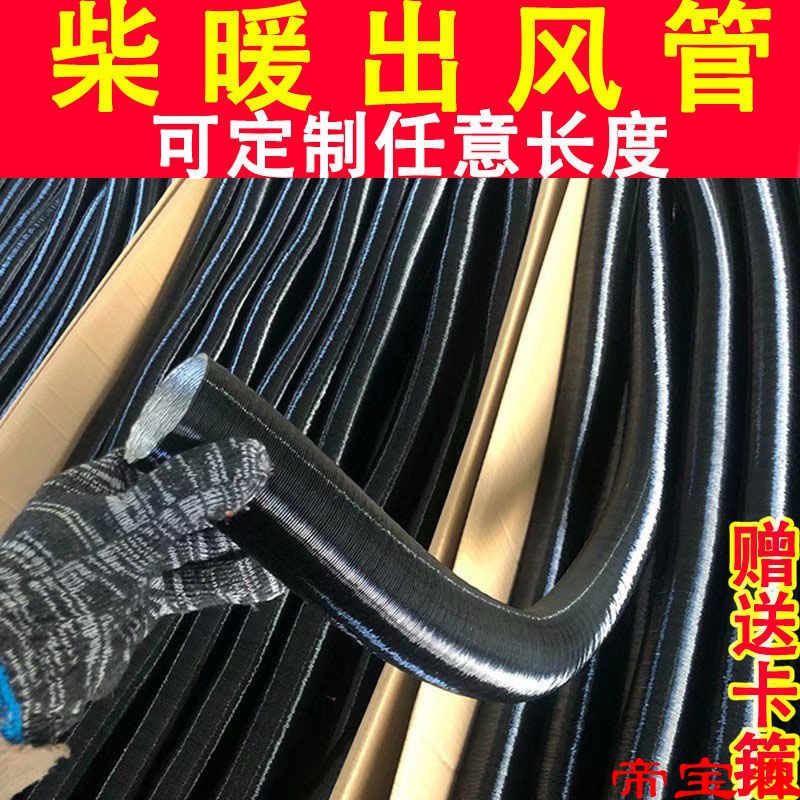 Parking Fuel Heater parts Air duct lengthen tee Heater heating Out of the wind Aluminum tube