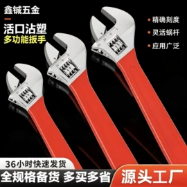 活扳手