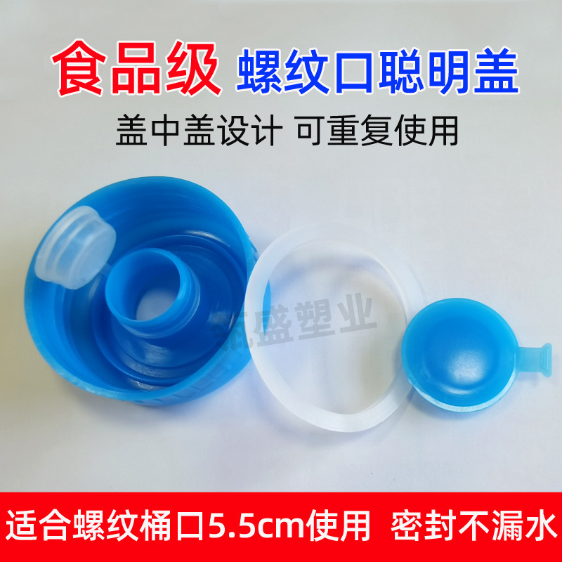 純水バケツ交換用蓋スクリューキャップPCバケツシール蓋ゴムリング付きシール蓋スマート蓋再利用可能|undefined