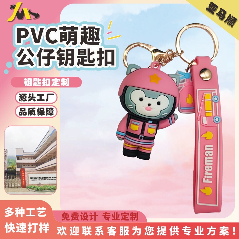 Manufacturer of Pvc Soft Rubber Keychains Customized with Creative Cartoon Doll Shapes, Car Pendants, and Bear Keychains