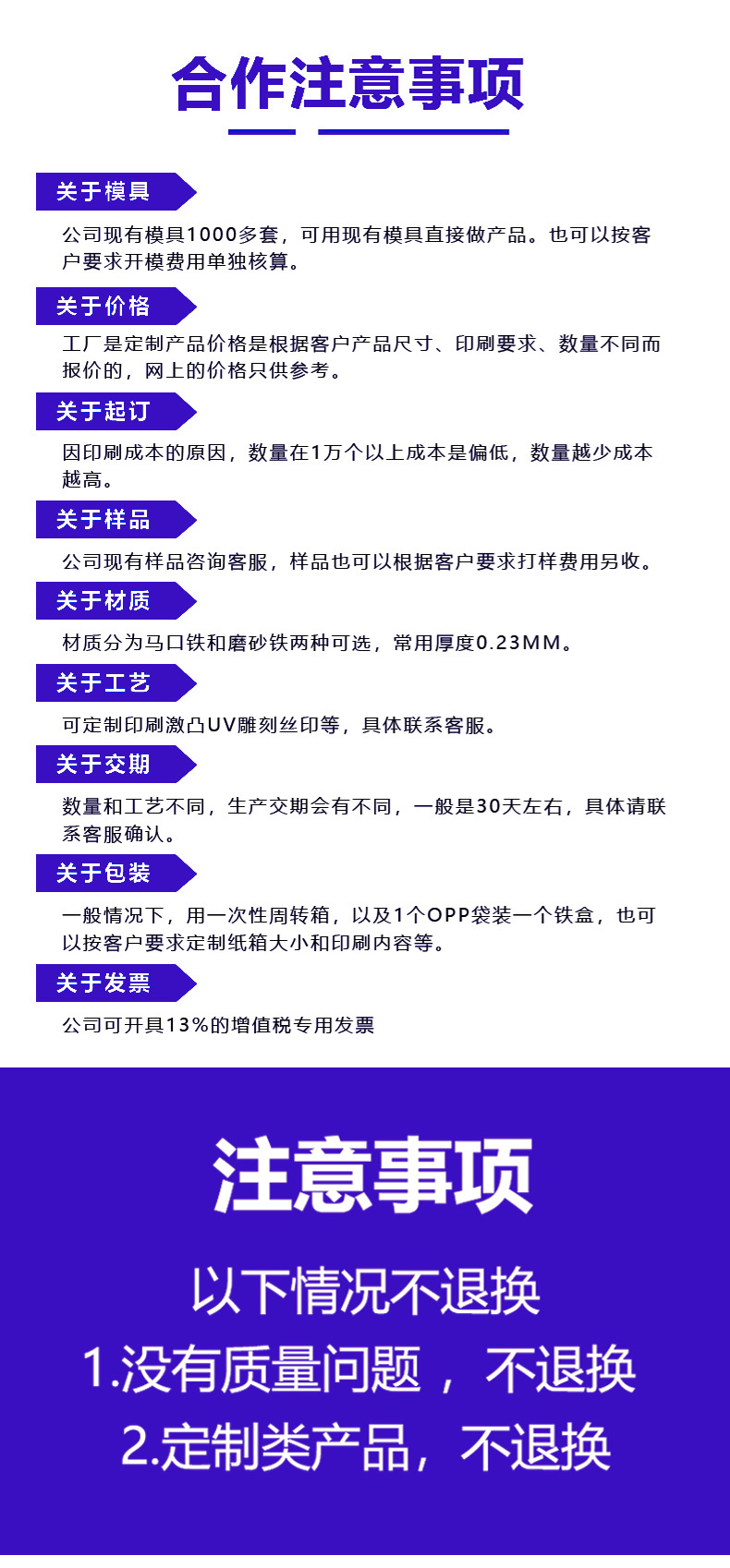 产品打样开模