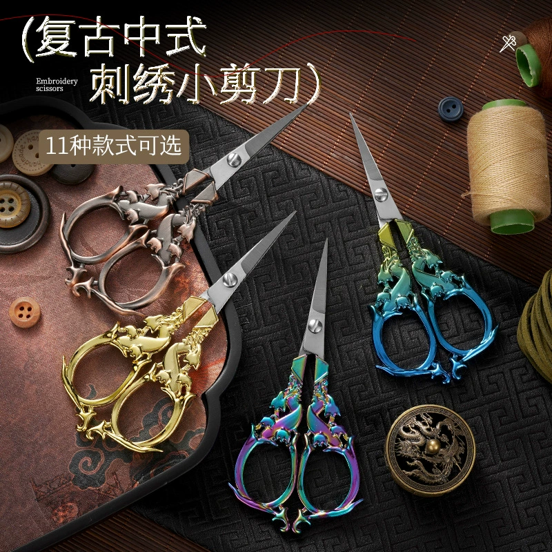 № 13 Ретро ножницы Изобразительное искусство ручной работы ножницы Бумажные ножницы Маленькие ножницы Нержавеющая сталь Домашние ножницы Офисные канцелярские ножницы