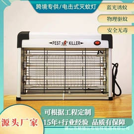 灭蚊灯;电子灭蚊器;户外灭蚊灯/灭蚊器