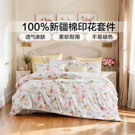 富安娜家纺四件套100%全棉纯棉四季被套宿舍床单被套套件