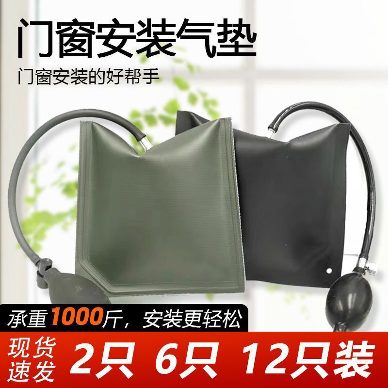 Door and Window Installation Air Cushion Air Bag Thickened Door and Window Quick Installation Positioning Air Cushion Broken Bridge Aluminum Alloy Adjustable Artifact Door and Window Installation Air Cushion Air Bag Thickened Door and Window Quick Installation Positioning Air Cushion Broken Bridge Aluminum Alloy Adjustable Artifact
