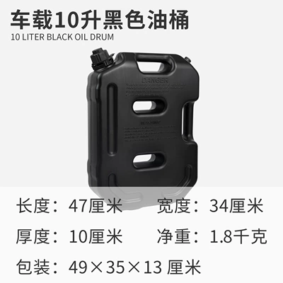 Fuel tank – Koetsu Car Fuel Tank - vehicle-mounted-plastic-oil-drum-10-liters-black