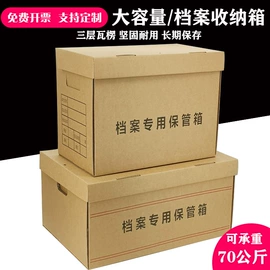 档案盒;凭证报表单据;文件袋