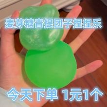 小红书抖音同款麦芽糖球捏捏乐磨砂柔软解压慢回弹发泄球玩具批发|undefined