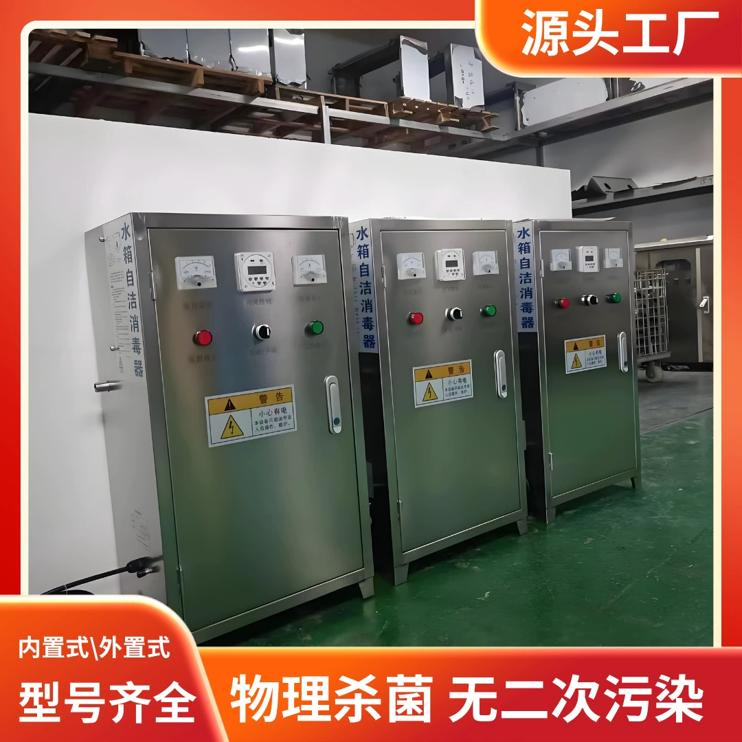Стерилизатор с самоочисткой резервуара для воды Встроенный внешний резервуар для воды Стерилизатор с самоочисткой озона WTS-2A2B2W