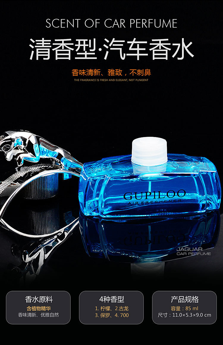 New Leopard Car Perfume Seat, Car Interior Decoration