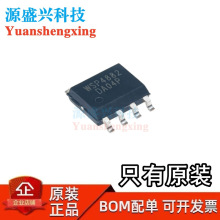ԭװ��Ʒ WSP4882 ��ƬSOP8 N+N���� 30V 8A MOS��ЧӦ��