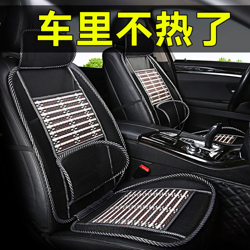 Car Seat Cushion Summer Cooling Mat Ice Silk Bamboo Chips Breathable Ventilation Truck Bamboo Silk Car Mat Universal One Piece Dropshipping