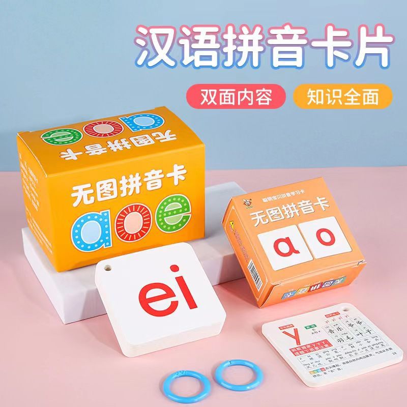 A set of Chinese phonics flashcards for first grade, including initial sounds, final sounds, whole-word recognition phonemes, tones, and a complete set of Chinese alphabet cards.