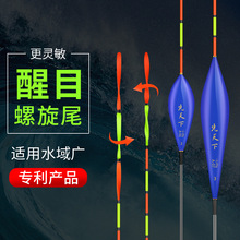 梦达螺旋浮漂鲫鱼漂醒目尾大物防风防走水加粗野钓近视高灵敏鱼漂