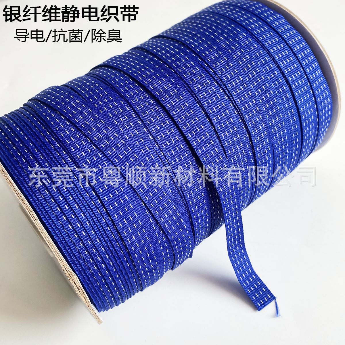 工厂直销银纤维静电织带防静电导电布条消除手腕绳子挂绳
