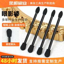 一次性双头海绵眼影棒 超长化妆小刷子遮瑕美妆工具便携眼影笔刷
