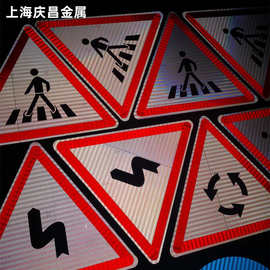 上海路牌直销厂铝三角形 道路警示标志尺寸700  900等黄底黑字