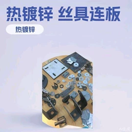 冲压件;车身及附件;温室、大棚