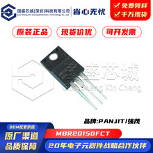原装正品 MBR20150FCT 封装TO-220F 直插大功率肖特基二极管芯片