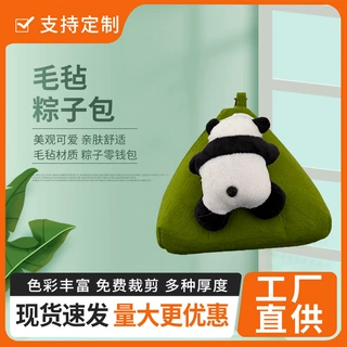 熊猫文创粽子礼品袋端午节粽子礼盒商务公司酒店送礼手提袋毛毡包