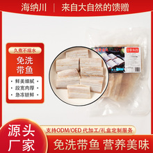新鲜五去带鱼段冷冻带鱼中段500g袋装去头去尾去皮鲜冻免洗带鱼段