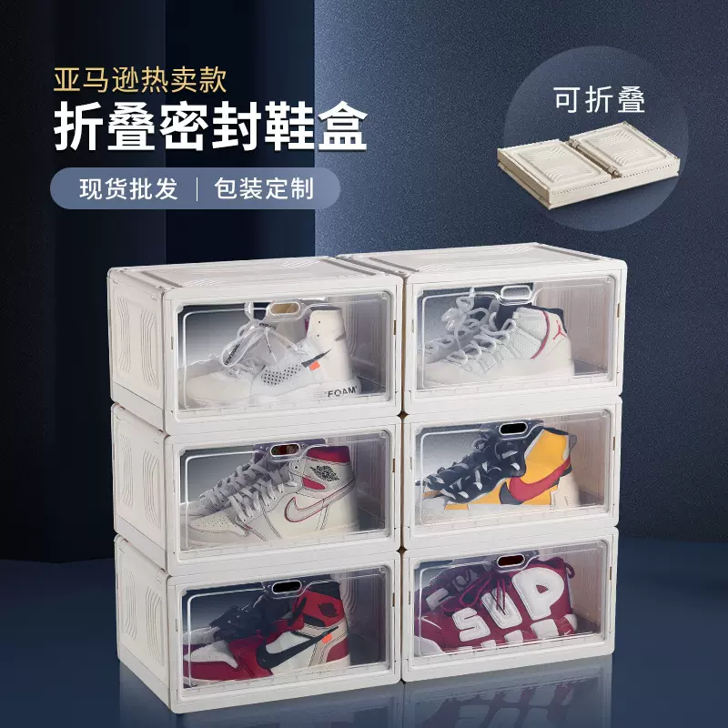 亚马逊批发aj大号鞋子收纳盒塑料pp免安装鞋盒防尘透明可折叠鞋盒