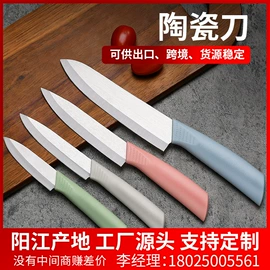 家用菜刀;水果刀;不锈钢厨用刀