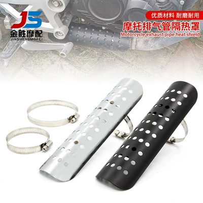 Motorcycle modified exhaust anti-scald cover Iron Horse 400 universal retro anti-scald board heat shield heat cover accessories