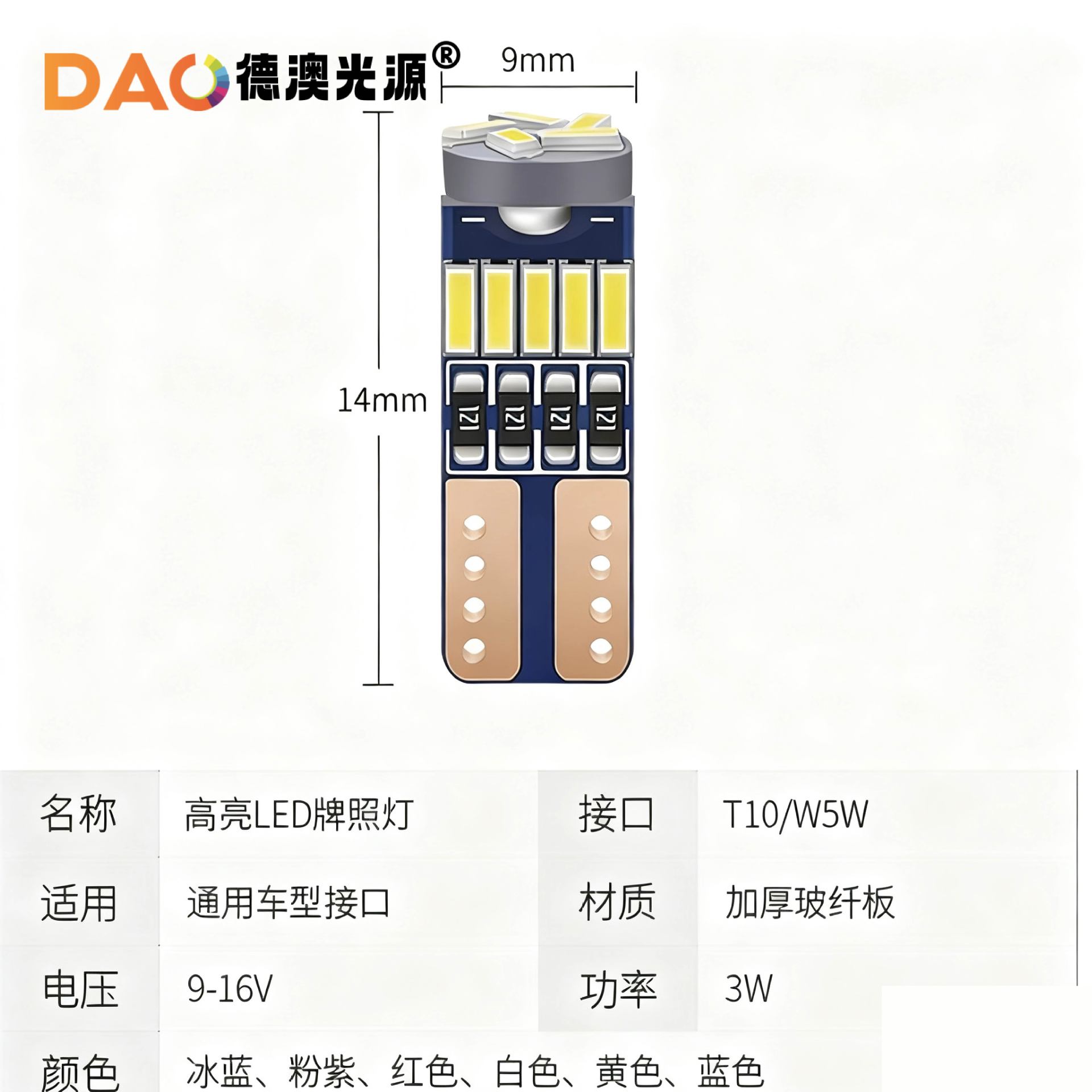 Decodificación de luz de ancho T10 coche luz LED 4014 15smd CANbus ancho luz w5w luz de la matrícula resalte