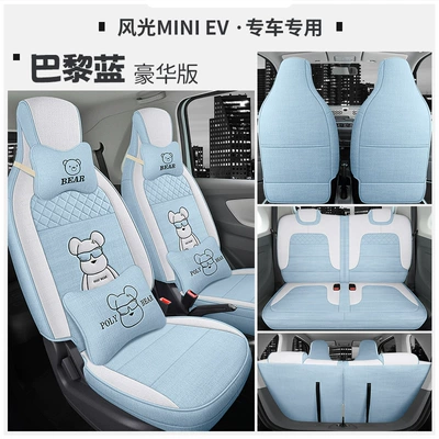 cartoon special seat cover — Modelə uyğun (Original) oturacaq örtükləri - paris-blue-deluxe-edition-special-car