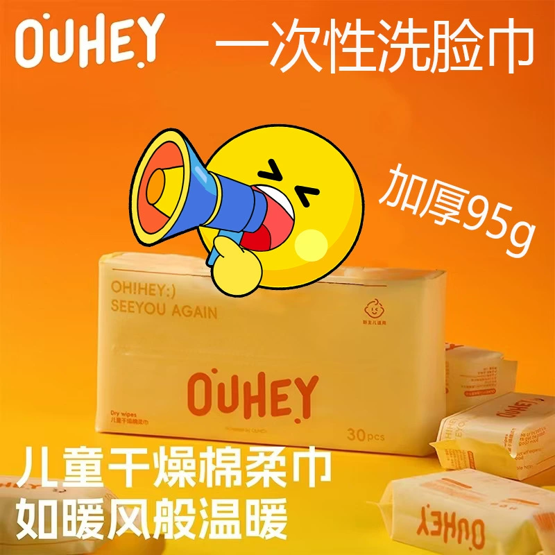Хлопковые влажные салфетки для детей (OUHEY) 20×20 см, плотные мягкие косметические полотенца для салонов