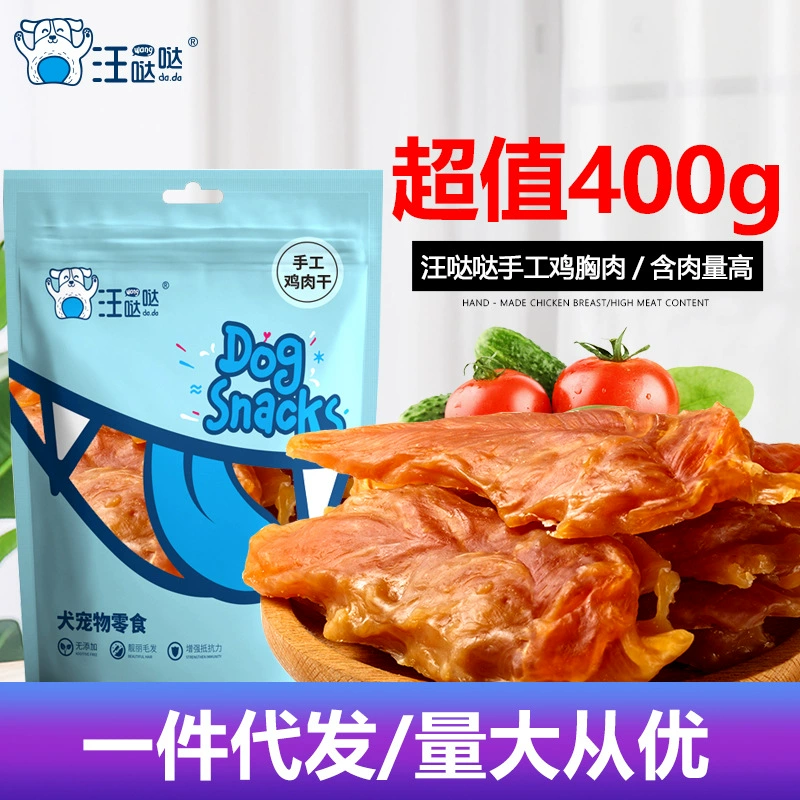 Wang Dada собака закуски 400 г шлифовальные палочки собака укус говядина полосы очистки закуски куриная грудка