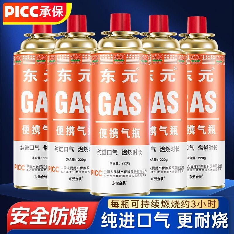 煤气瓶户外野营卡式炉小燃气罐丁烷喷火枪液化空罐长款推荐|undefined