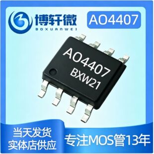 AO4407A SOP-8 10A12A30V��Ч����P�ϵ�MOSFET AO4407 4407
