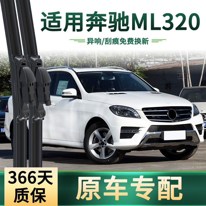 Área de limpiaparabrisas de goma silenciosa sin hueso para Mercedes-Benz ML320 limpiaparabrisas de automóviles