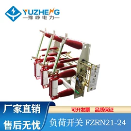 高压断路器;高压熔断器;防雷器