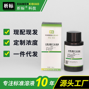 ɳ�S/�ؼtTˮ��Һ(2%)΢������Ќ������ԇ�����C�����l100ml