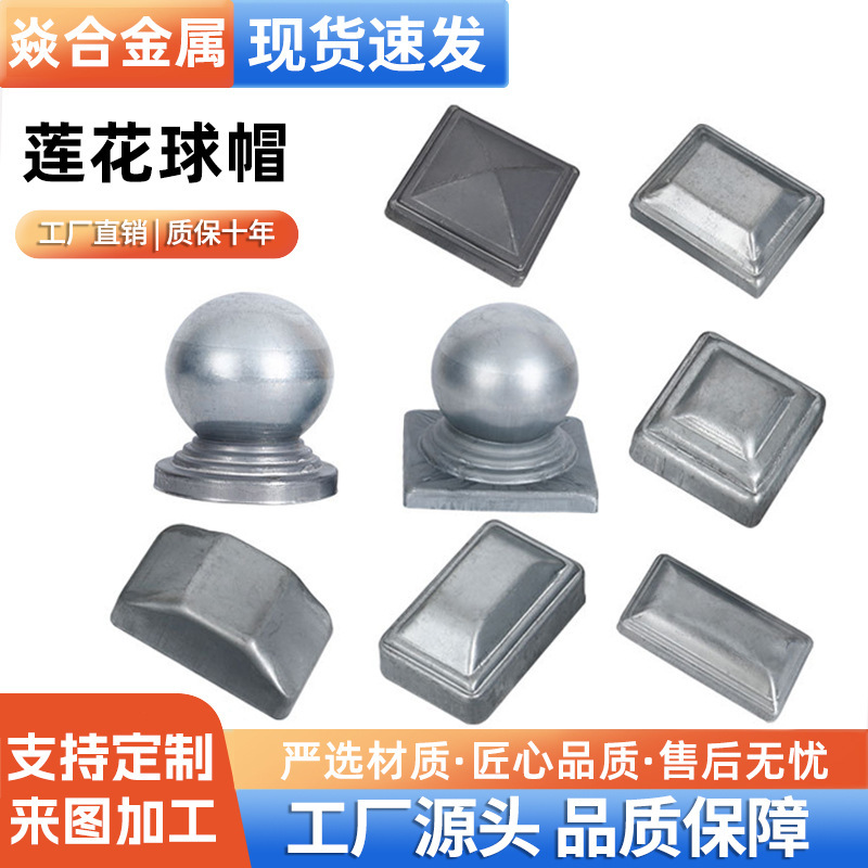 Guardrail Post Lotus Ball Caps, Wrought Iron Fence Post Decorative Covers, Zinc Steel Lotus Top Cap Accessories Manufacturer