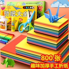 メーカー直販正方形カラー折り紙a4紙子供手作り色紙小学生専用硬質紙卸売り