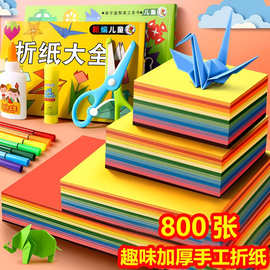 厂家直销正方形彩色折纸a4卡纸儿童手工彩纸小学生专用硬卡纸批发