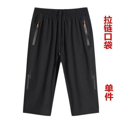 Men's Ice Cooling Quick Dry Loose Straight Leg Summer Plus Size Casual Two-Piece Athletic Pants