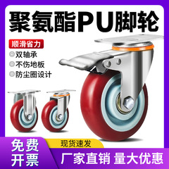 瓦興万能キャスターポリウレタンホイールPU万能車輪ブレーキ静音軽量PU万能キャスター静音キャスター
