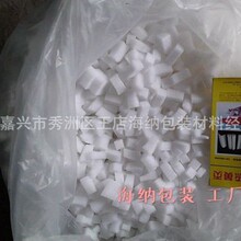 工厂EPE珍珠棉防震防摔包装碎料小方块填充物珍珠块泡棉泡沫小方