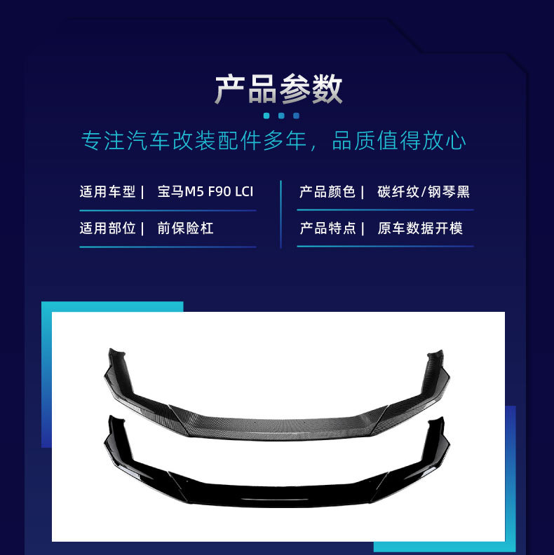 Suitable for Bmw Bmw 5 Series M5 F90 Lci 2021-2024 Front Lip Front Shovel Spoiler Cross-Border Modification Parts